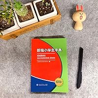 New primary school dictionary (4th Edition)(Chinese Edition) 7107236180 Book Cover