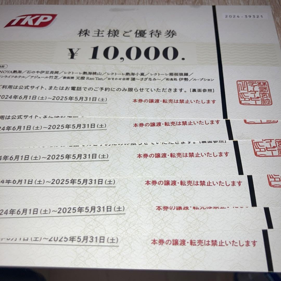 Amazon.co.jp: TKP 株主優待券 6万円分 : 文房具・オフィス用品