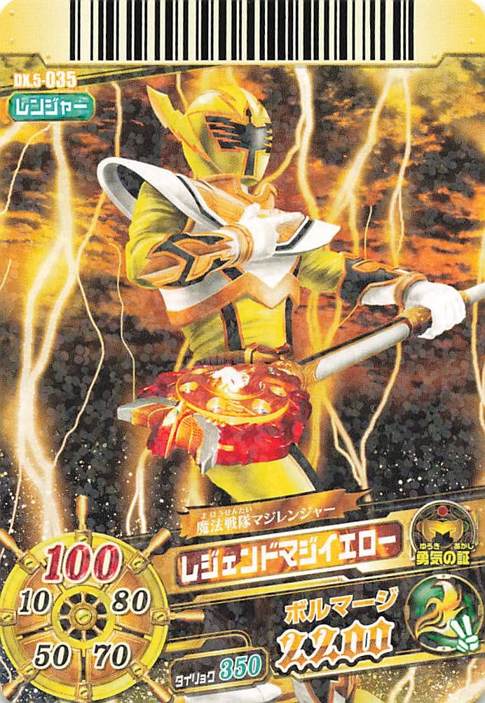 Amazon.co.jp: スーパー戦隊バトル ダイスオーDX レジェンドマジ