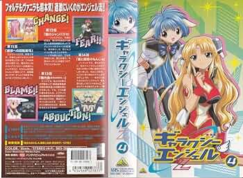 ギャラクシーエンジェル(4) [DVD] wwzq1cm Amazon.com: ギャラクシーエンジェルZ(4) [DVD] : Movies & TV