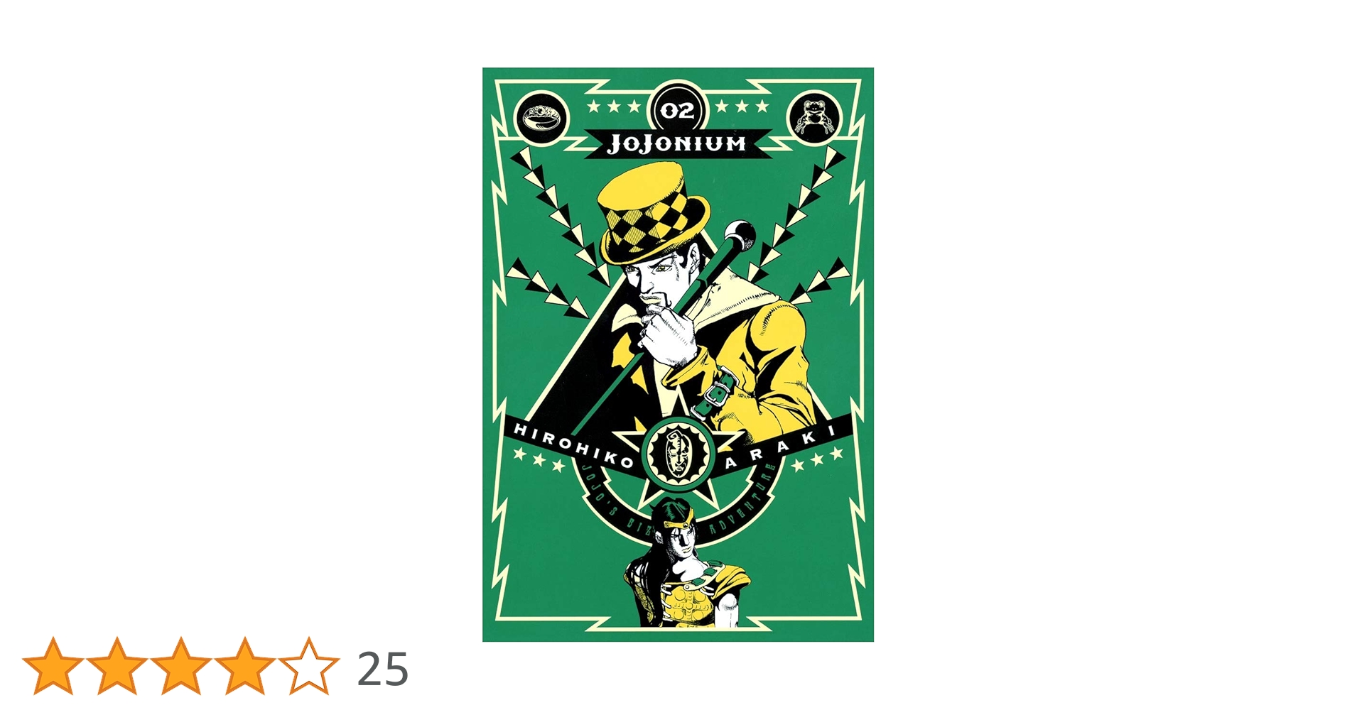 JOJONIUM ジョジョニウム ジョジョの奇妙な冒険 全巻 ジョジョニウム 全巻 1~17巻 Yahoo!オークション - JOJOnium