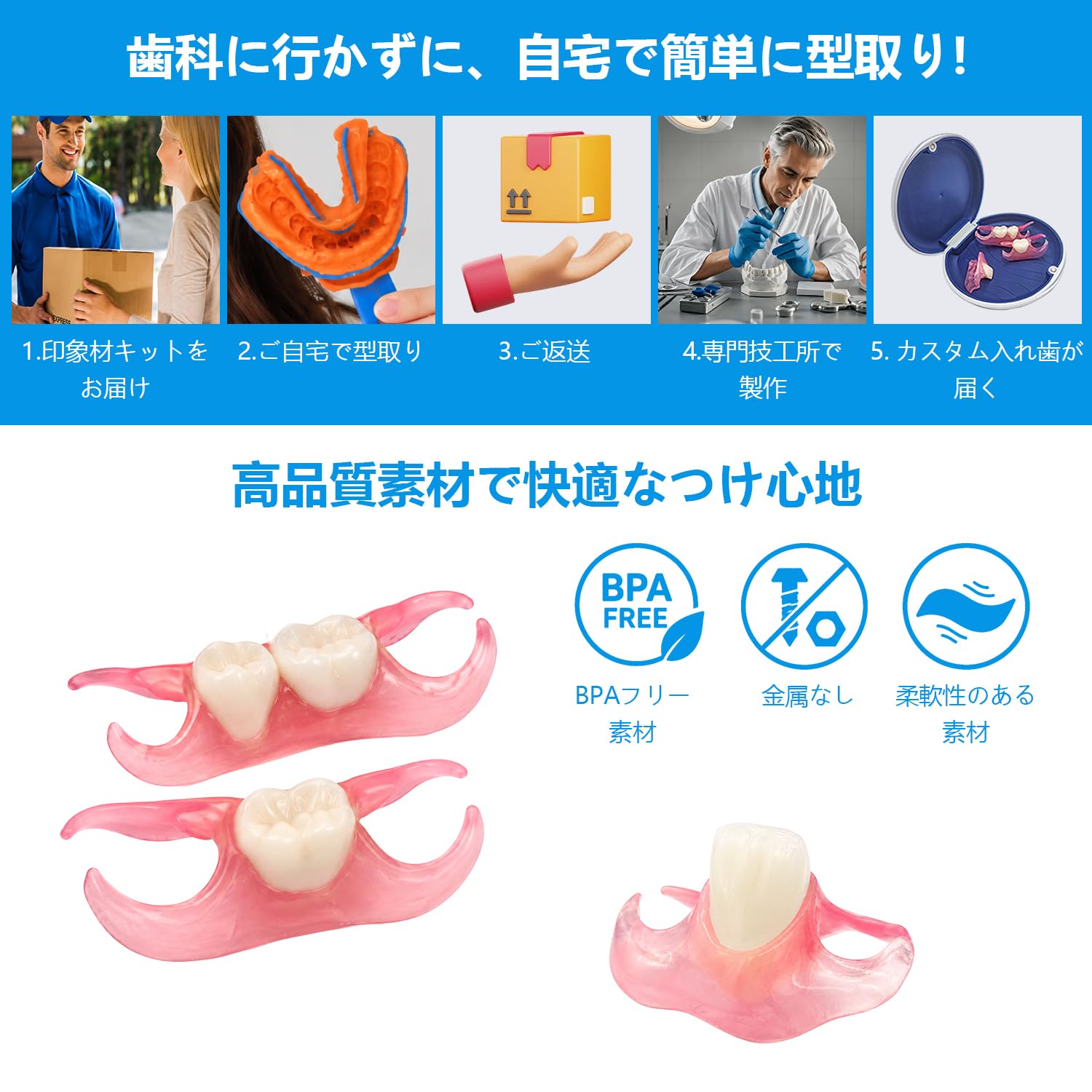 セルフフィッティング 仮歯 歯型採取キット付 カスタマイズ 1本 欠損カバー Amazon.co.jp: Miraila カスタム 部分入れ歯 3本 差し歯 飲食可能 自然