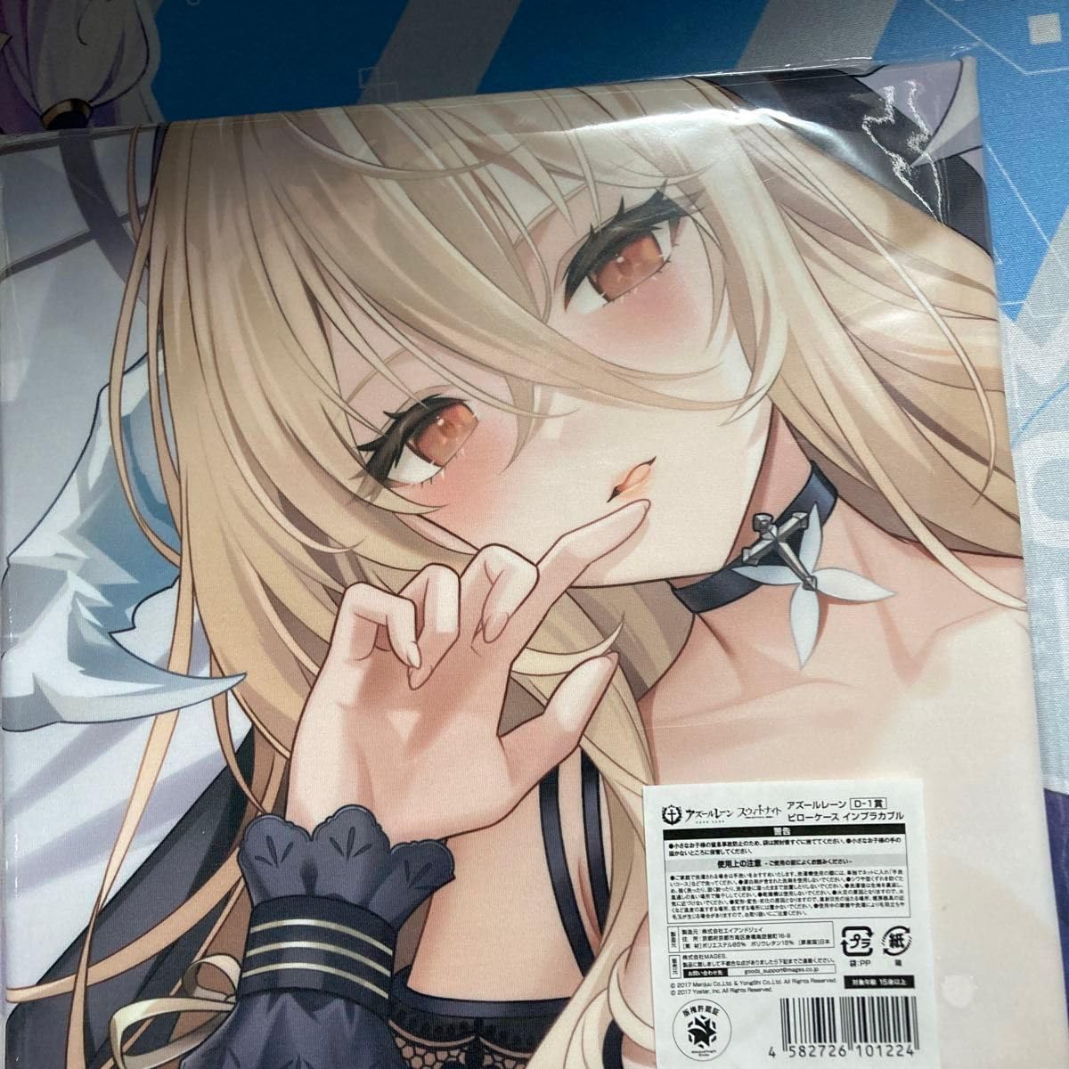 MAGICくじ アズールレーンD-1 ピローケース インプラカブル