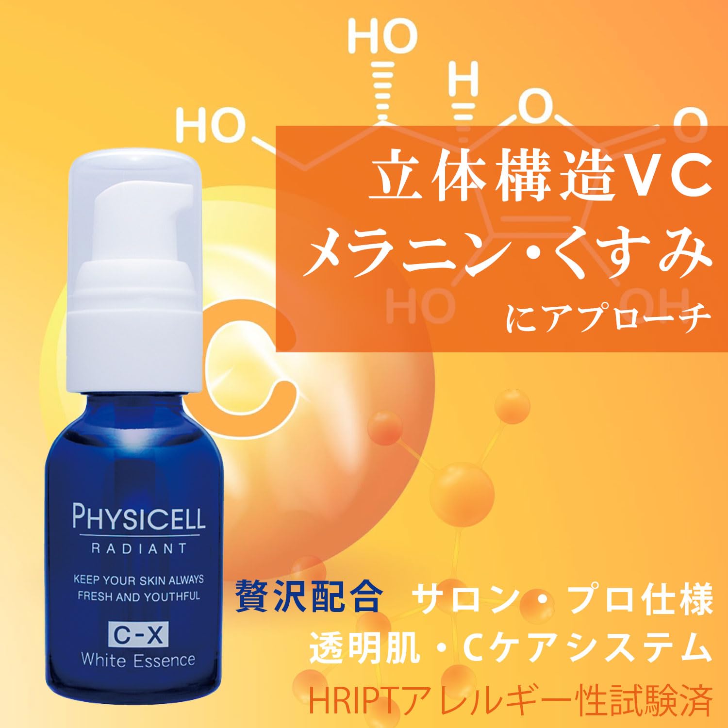 Amazon.co.jp: VC 美容液 ビタミンC 美容液 ビタミンC 誘導体