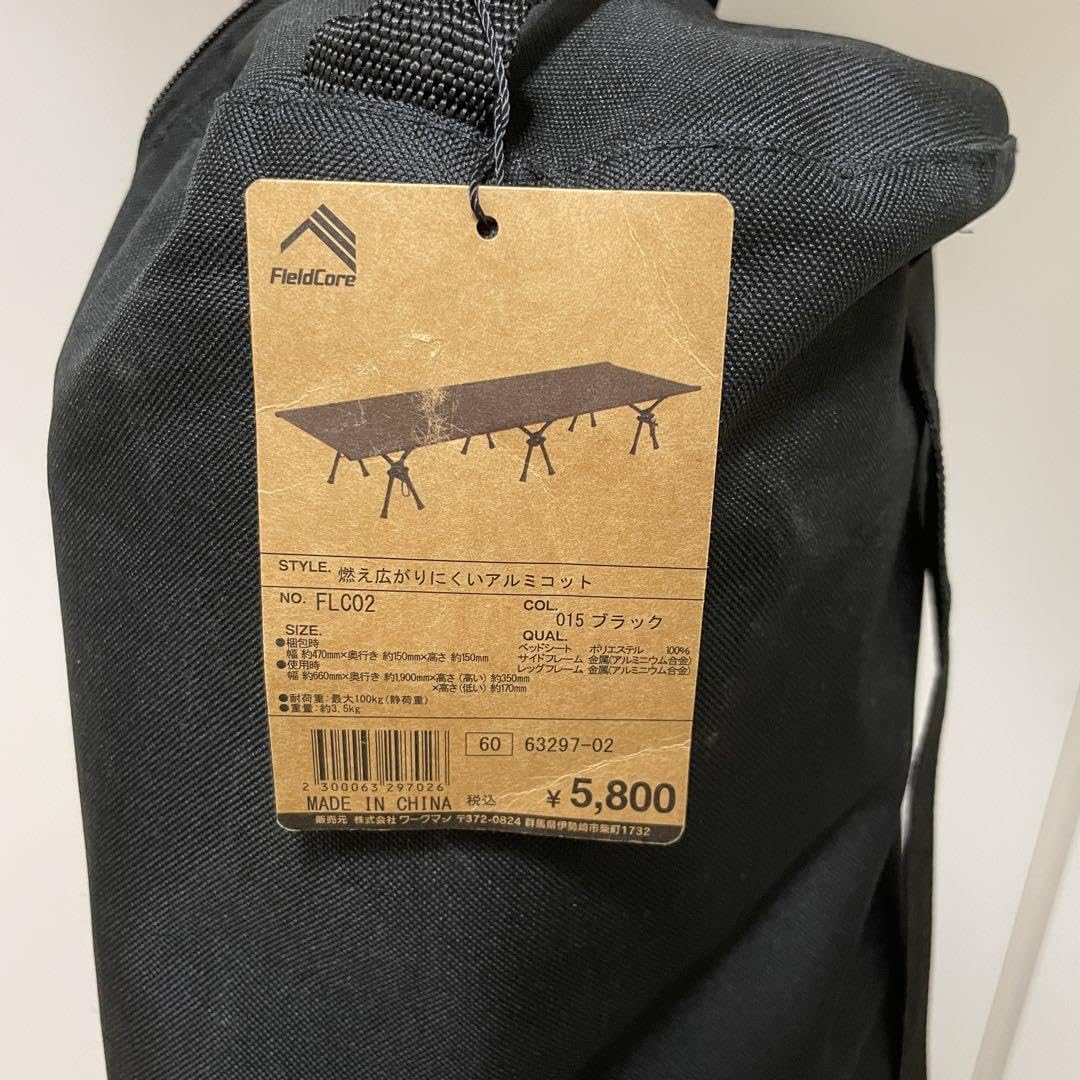 ワークマン　燃え広がりにくい　アルミコットFLC02 ２個セット ワークマン2022年秋冬新商品「燃え広がりにくいアルミコット