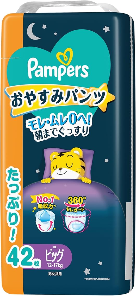 【パンツ ビッグサイズ】パンパース オムツ 夜用 おやすみパンツ (12~17kg) 42枚
