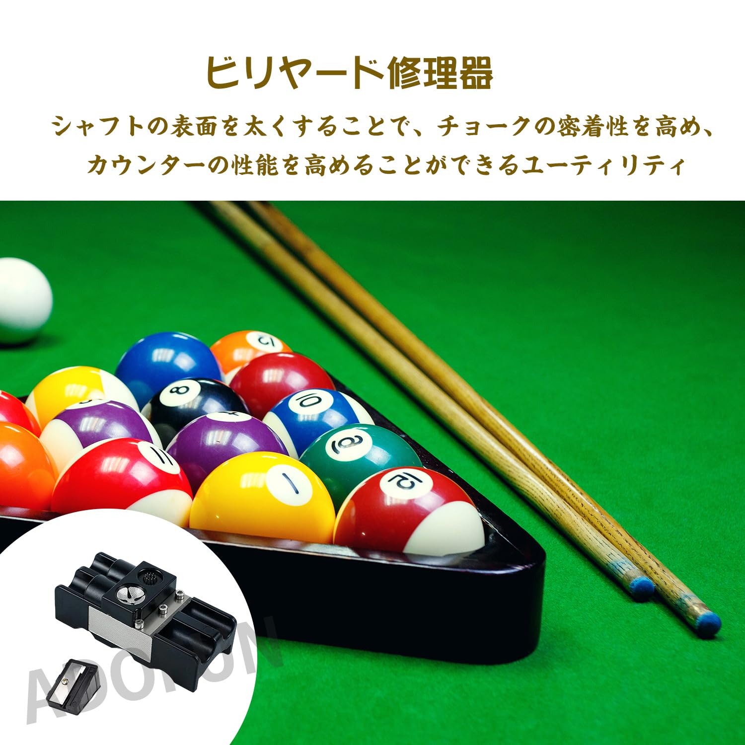 Amazon | ADOFUN ビリヤードキュー 9in1 修理ツール メンテナンス