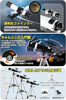 天体望遠鏡 子供 初心者 70mm大口径 焦点距離400mm 天体望遠鏡セット Amazon.co.jp: 天体望遠鏡 セット 子供 初心者70mm大口径 133倍