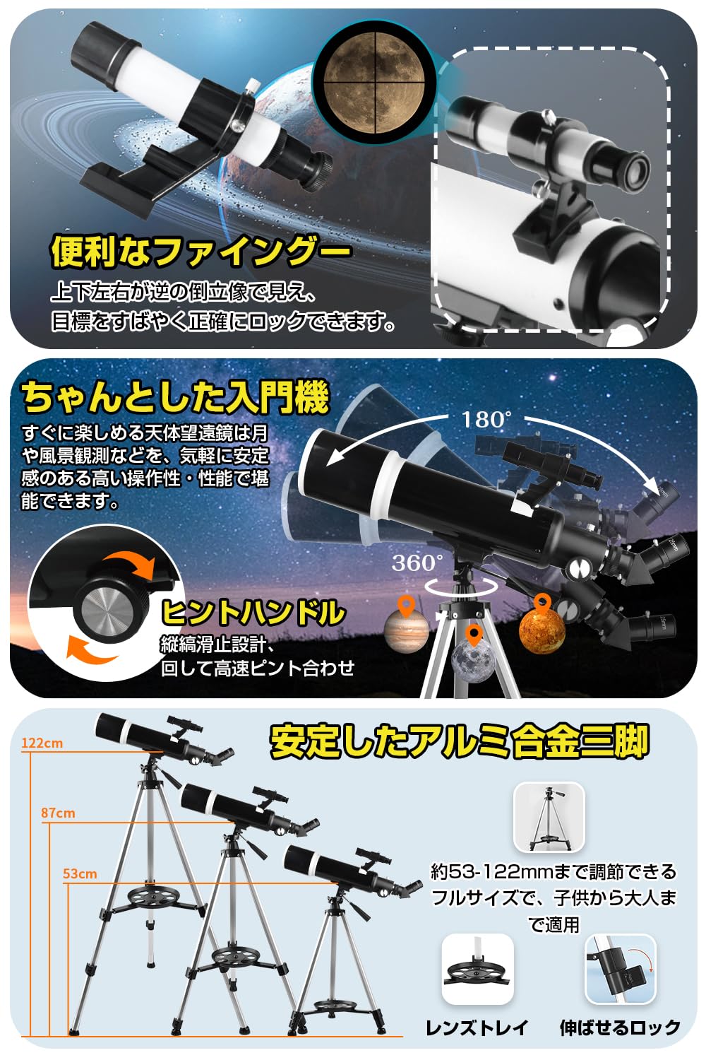 Amazon.co.jp: 天体望遠鏡 子供 初心者 150倍以上 333x高倍率 屈折式
