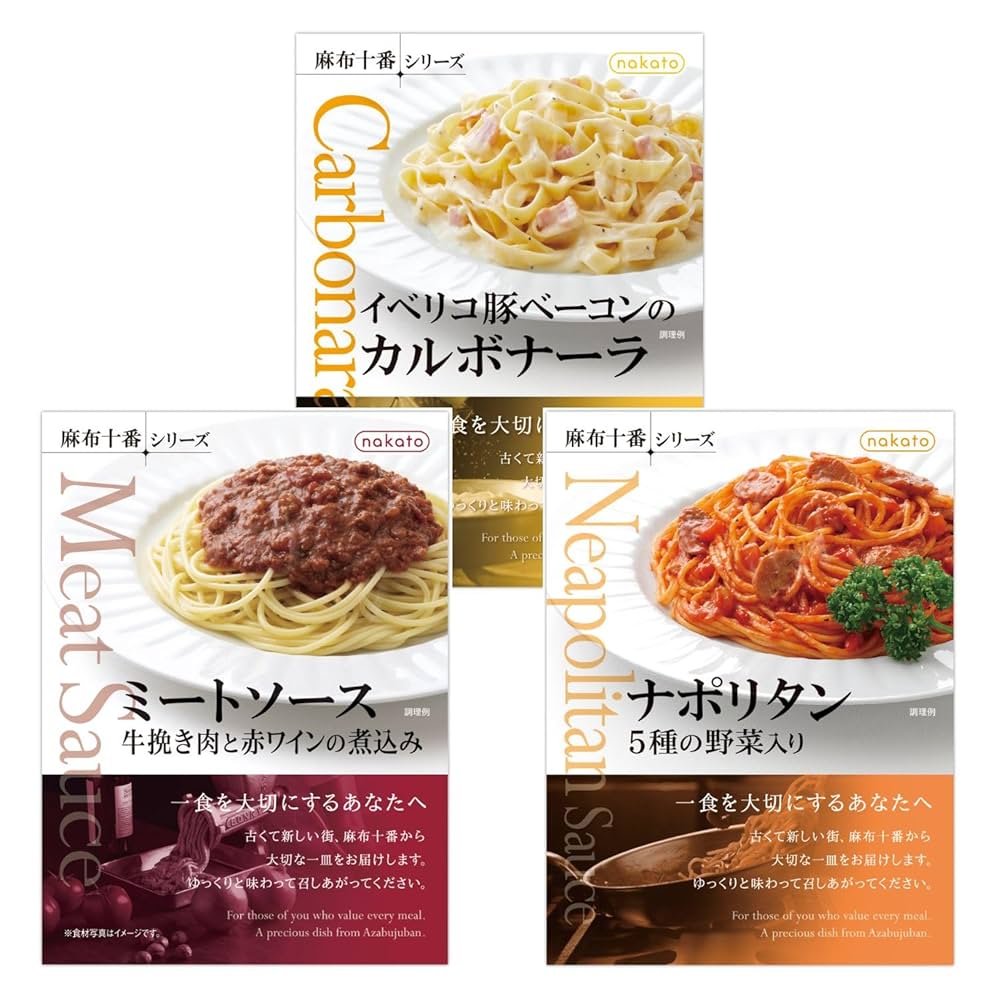 Amazon.co.jp: nakato(ナカトウ) パスタソース ミートソース