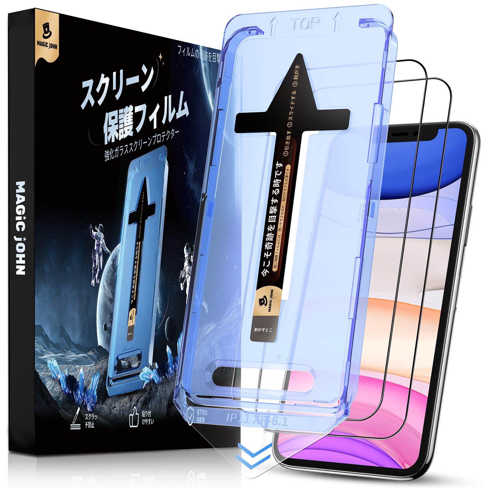 Amazon | MAGIC JOHN iPhone 11/XR ガラスフィルム 2枚セット ガイド枠 