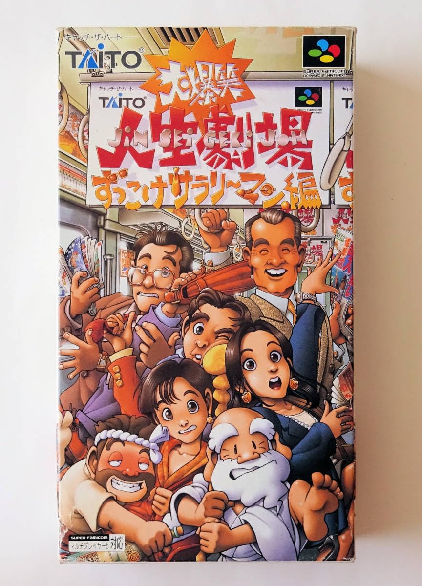 Amazon.co.jp: 大爆笑人生劇場 ずっこけサラリーマン編