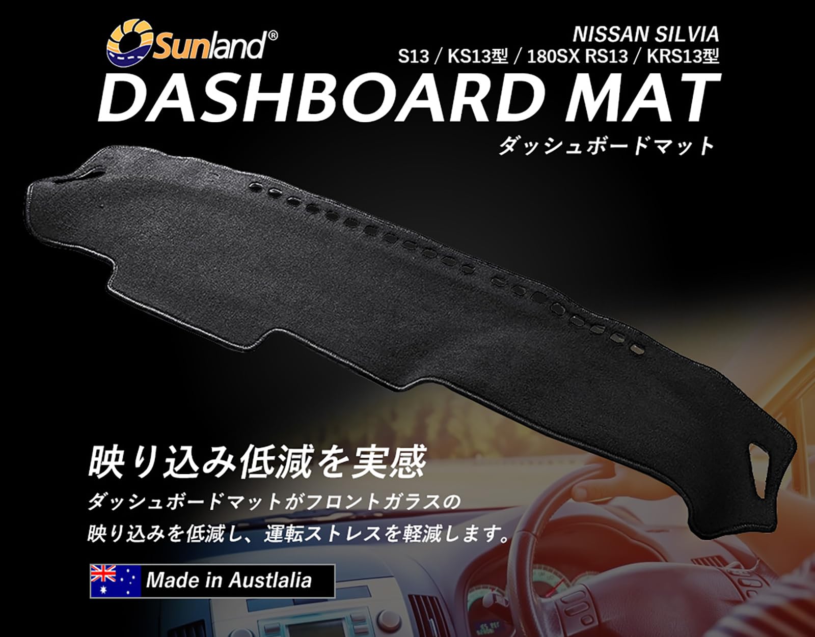 Amazon | [Sunland] ニッサン シルビア S13 180SX 専用 ダッシュボード 