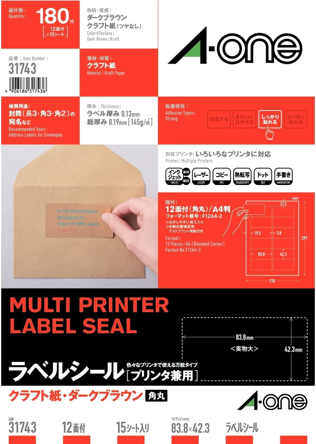 A-One 31743 Kraft Paper Label Stickers, 15 Sheets, Dark Brown
