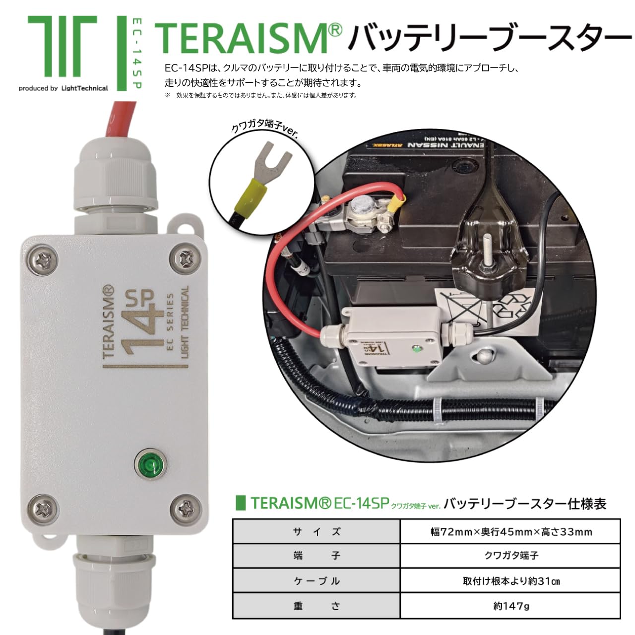 TERAISM EC-13SP 電源プラグ テラリズム : - 燃費向上アイテム- EC-13