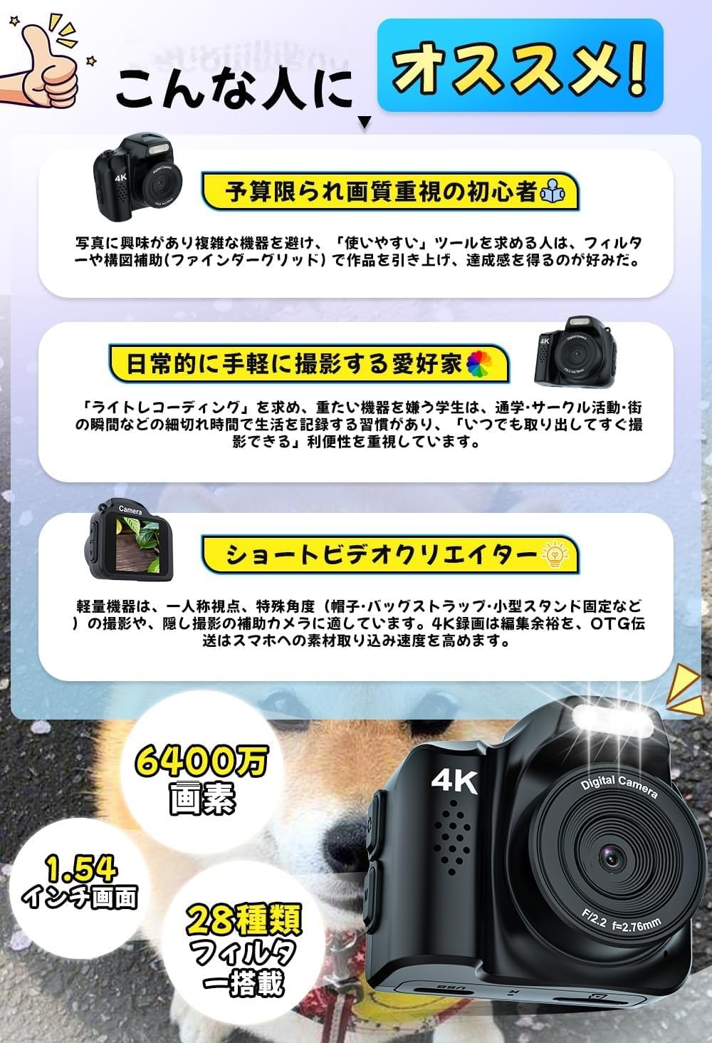 Amazon | 超小型ミニデジカメ4Kデジタルカメラ 【2025年初心者最適＆多