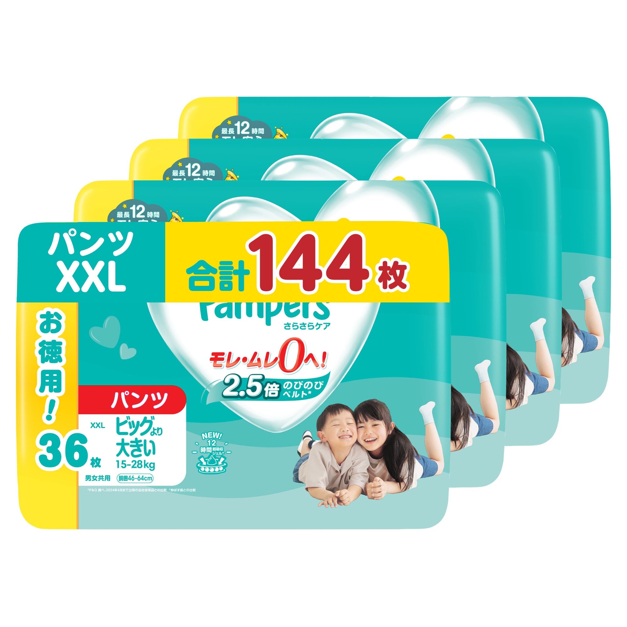 Amazon | 【パンツ ビッグより大きいサイズ】パンパース オムツ 