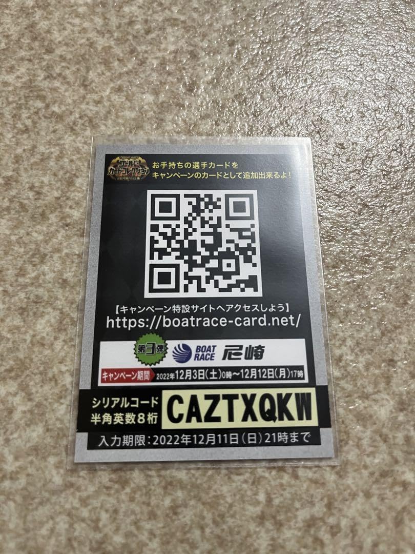 Amazon.co.jp: ボートレース カード 鎌倉涼 4456 女子ボート