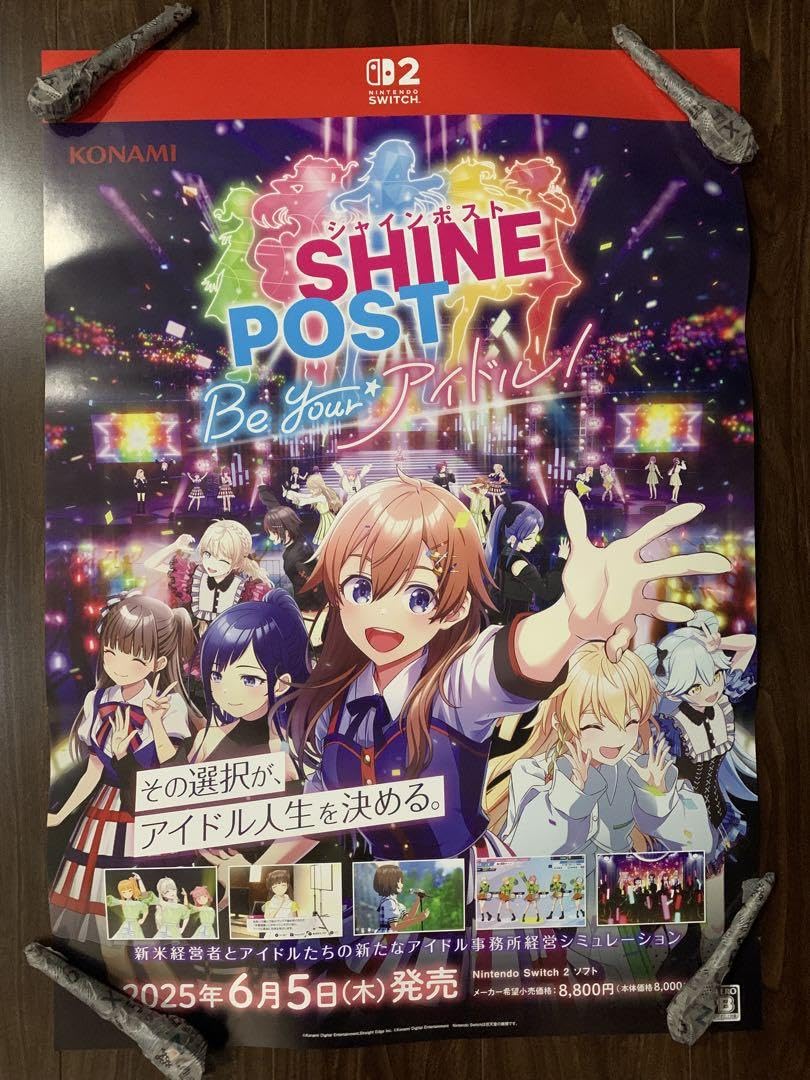 Amazon.co.jp: SHINE POST Be Your アイドル！ B2ポスター : ホビー