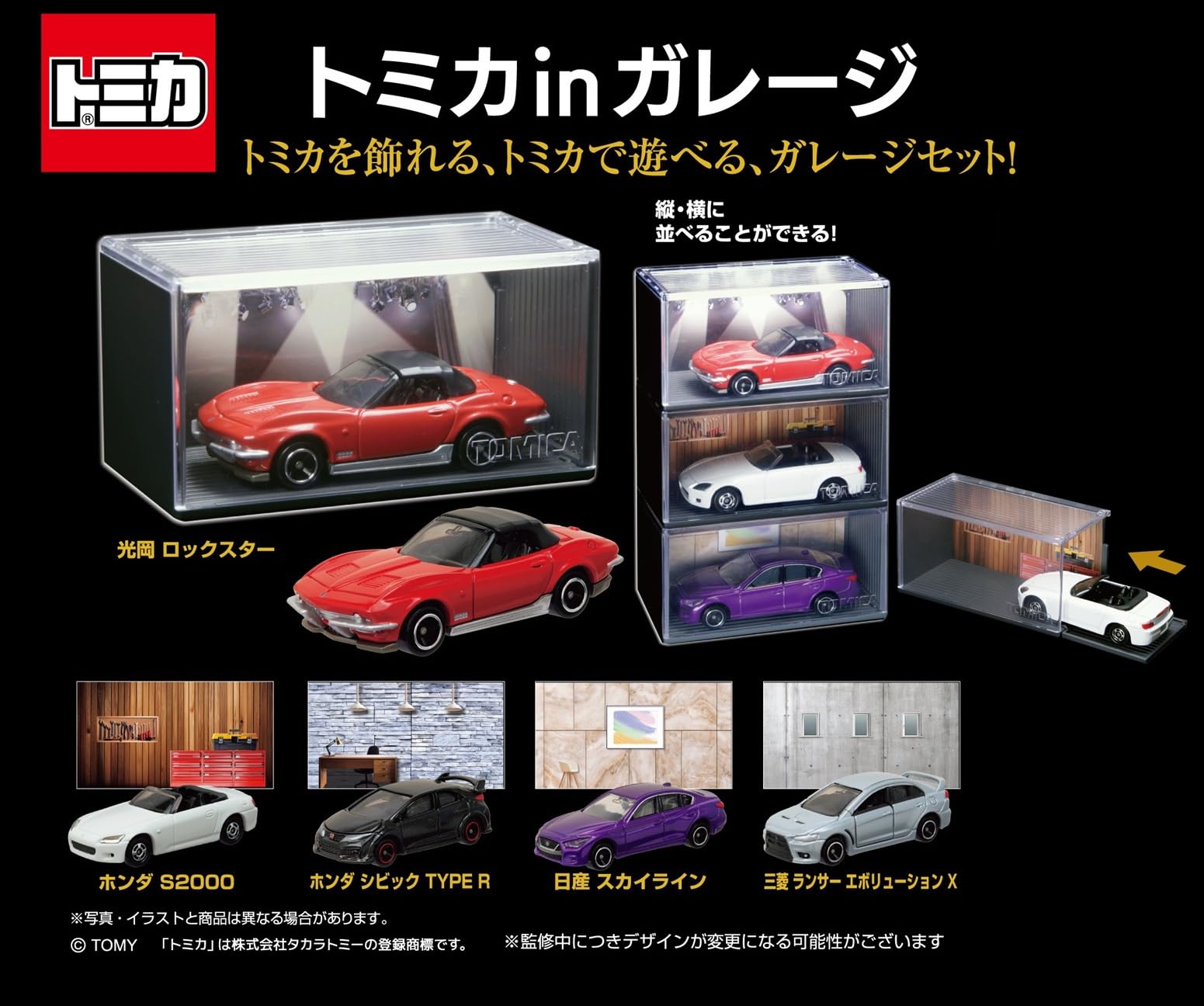 Amazon | トミカinガレージ 5個入りBOX (食玩) 通販