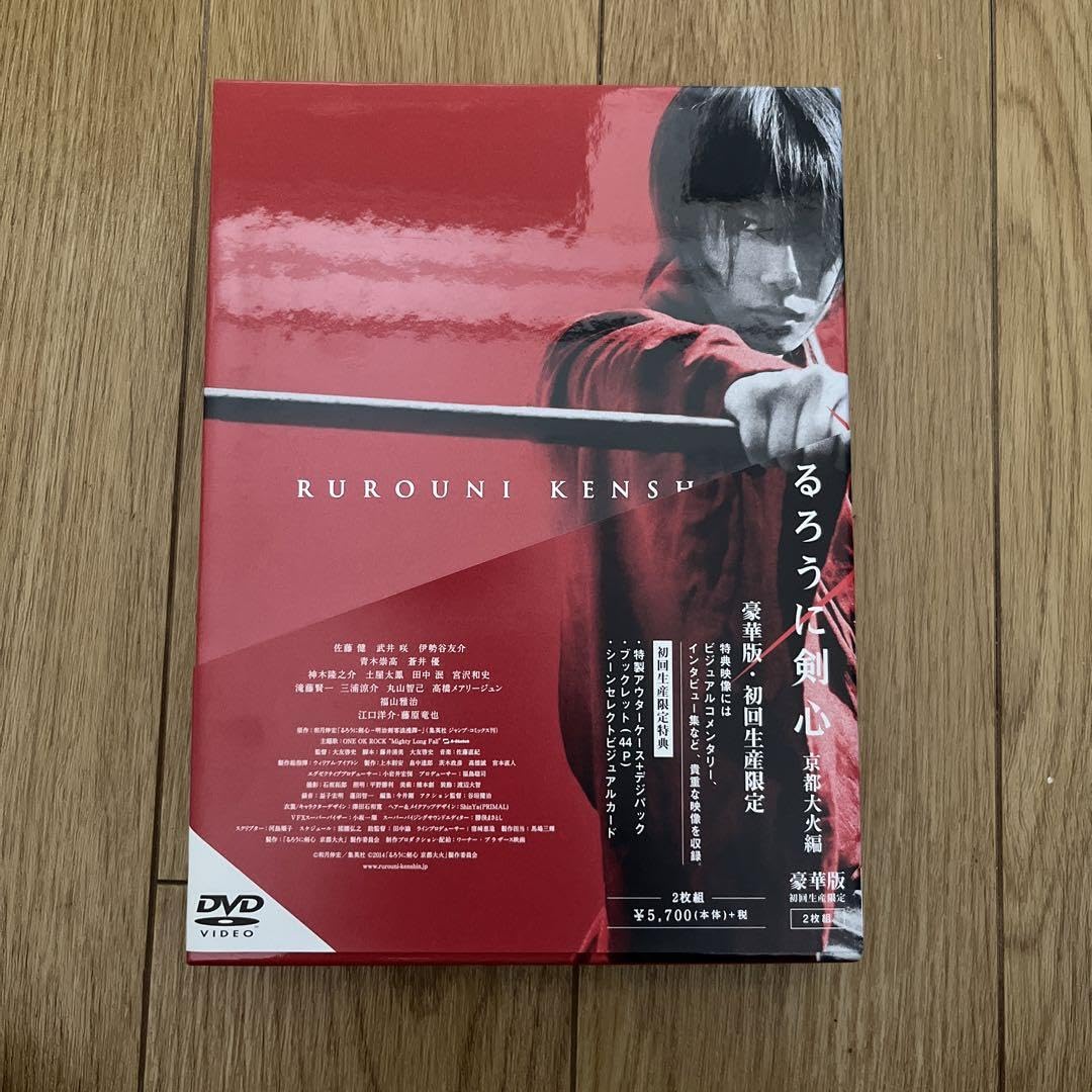 るろうに剣心 豪華版 ＋ るろうに剣心 京都大火編 豪華版 81Ayb791p-L.jpg