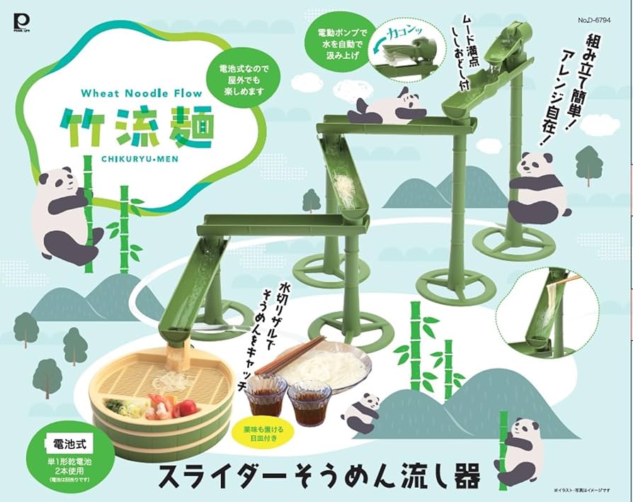 【新品未使用】そうめんスライダー 電池式 竹流麺 D-6794 そうめん流し機 Amazon.co.jp: パール金属 そうめん流し器 スライダー 電池式 竹