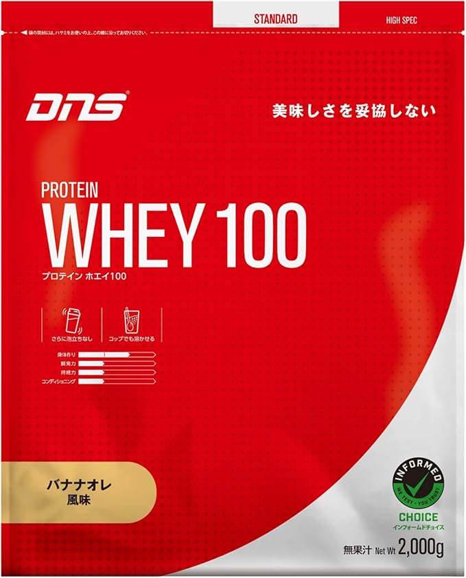 プロテイン ホエイ100 2000g 2kg 国内製造 水で飲める WPC ホエイたんぱく質 筋トレ 大容量