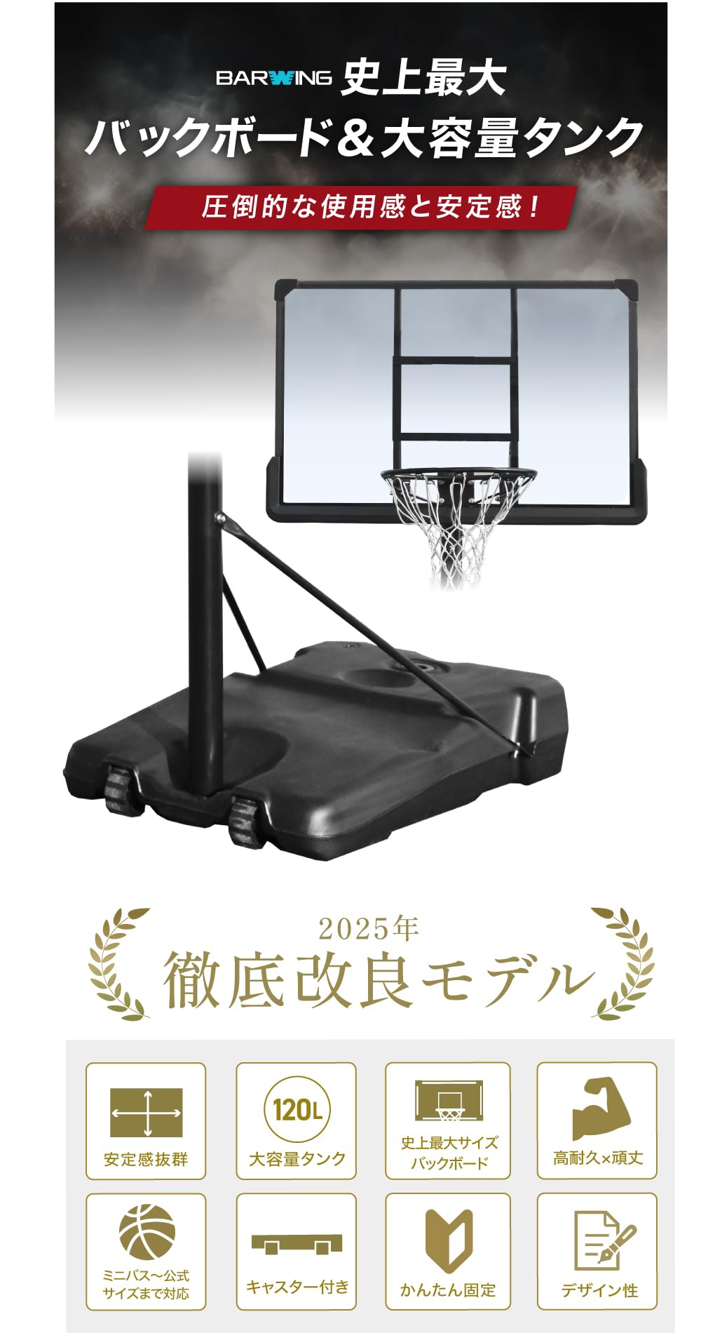 BARWING 調整可能 バスケットゴール Amazon | BARWING(バーウィング) バスケットゴール 調整 2年保証