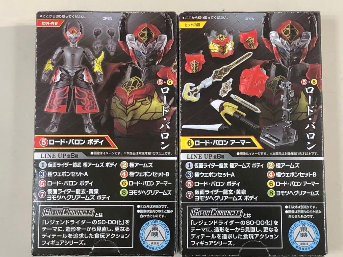 Amazon.co.jp: SO-DO CHRONICLE 鎧武3 ロード バロンセット : ホーム 