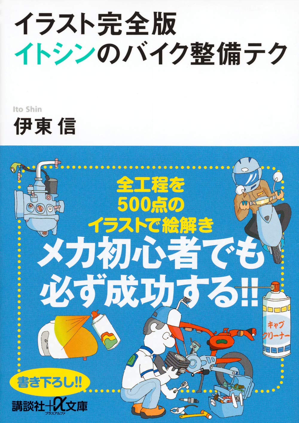 SPIKE 本田ボディ整備技術本 71WFb7IcAIL.jpg