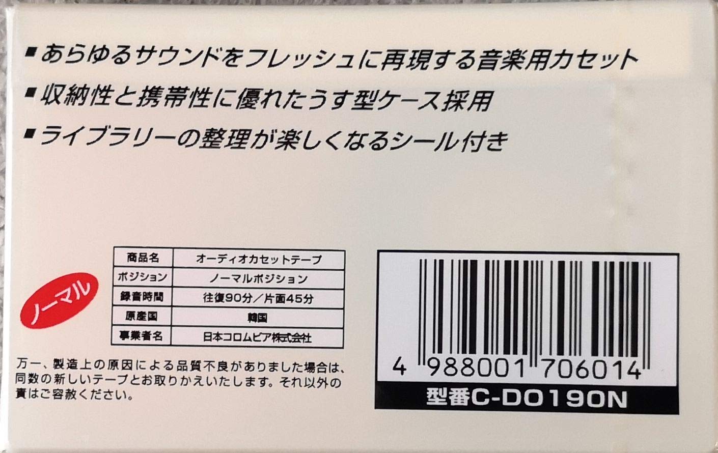Amazon | DENON カセットテープ 90分 デノン デンオン サウンド C-DO1
