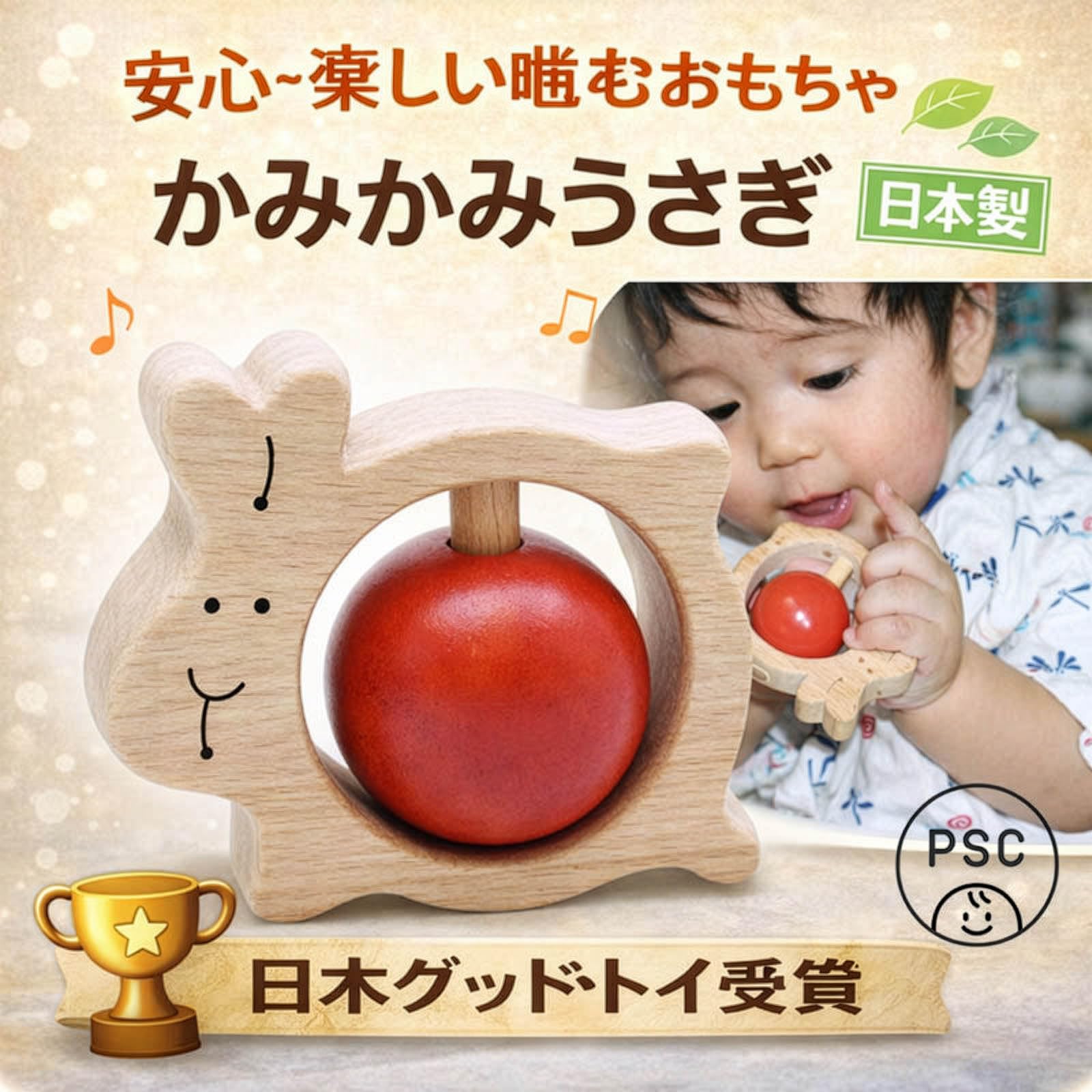 Amazon | ︎かみかみうさぎ (赤ちゃんに優しい木のおもちゃ) 日本