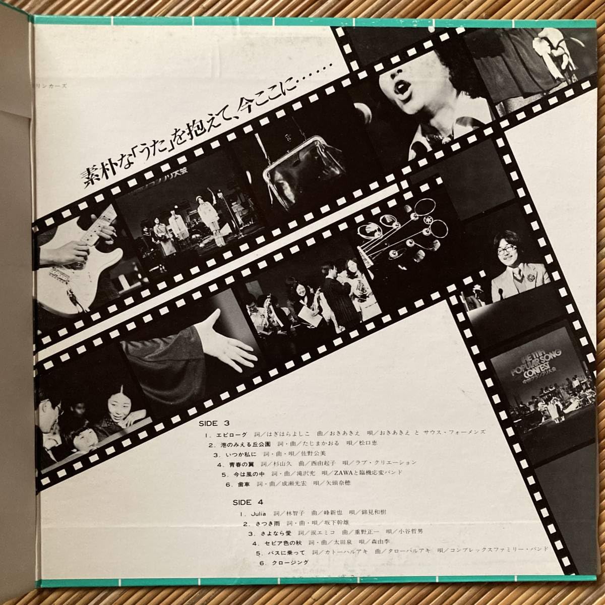 Amazon.co.jp: 《ポプコン 》『第11回 ポピュラーソング