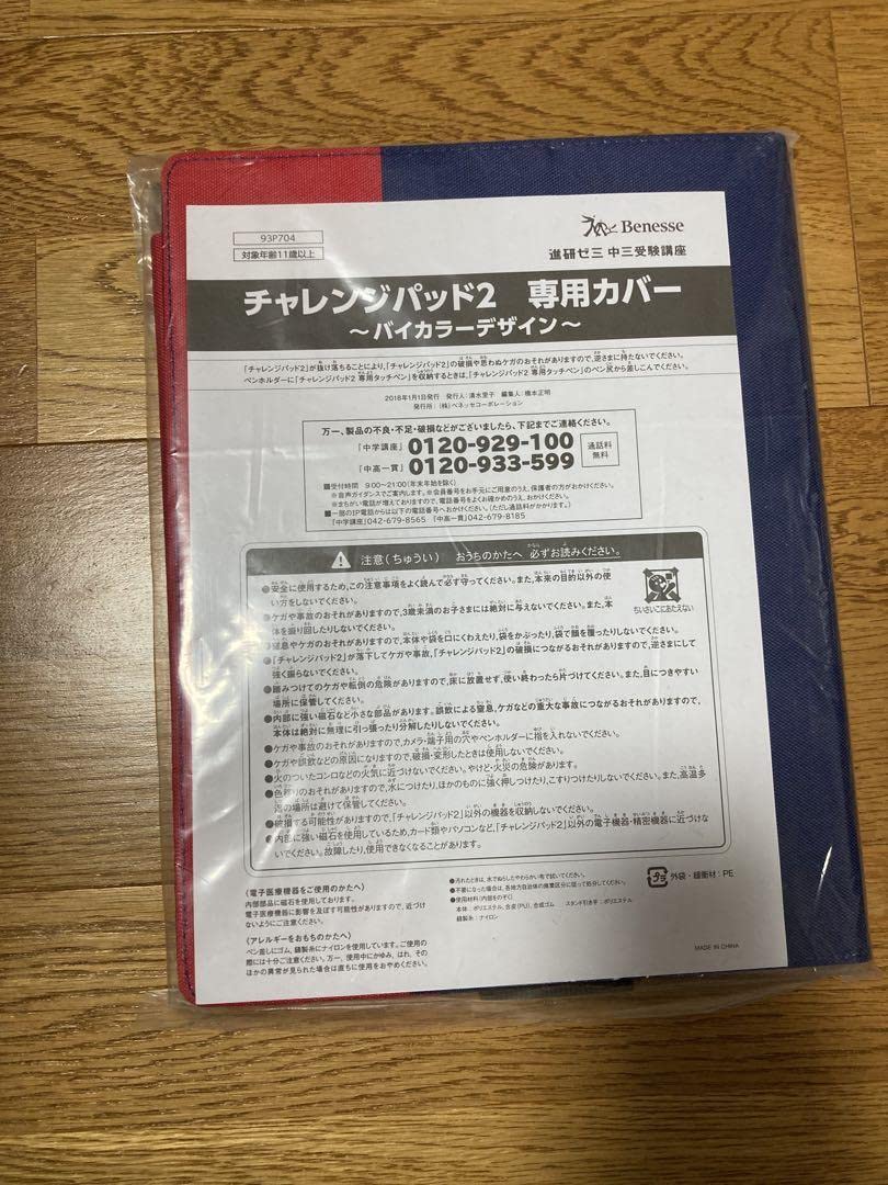 チャレンジタッチケース 楽天市場】チャレンジ タッチ ケースの通販