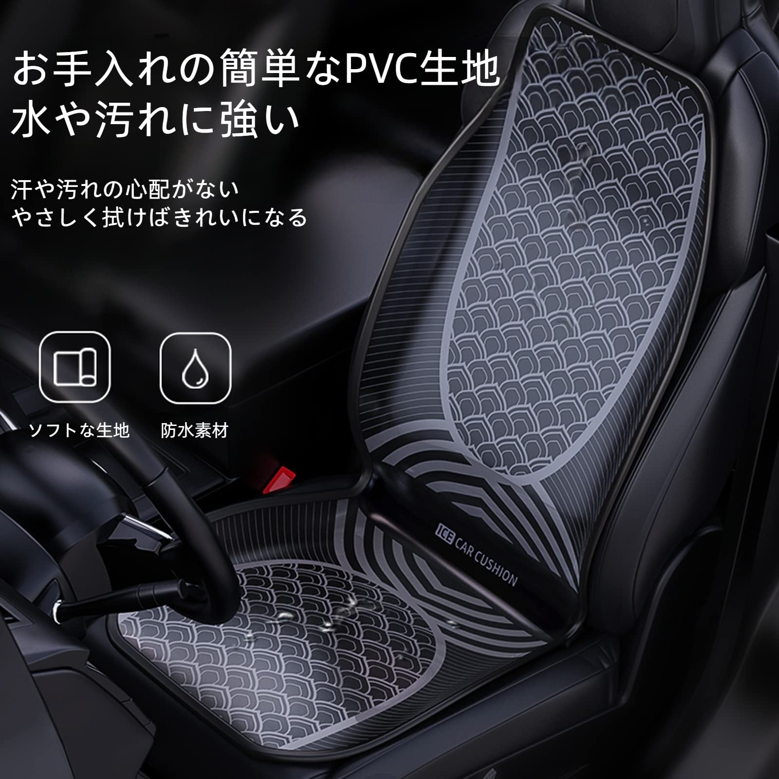 Amazon | ICHECKEY 水冷式カーシートが新登場、多層構造のエコ素材、氷