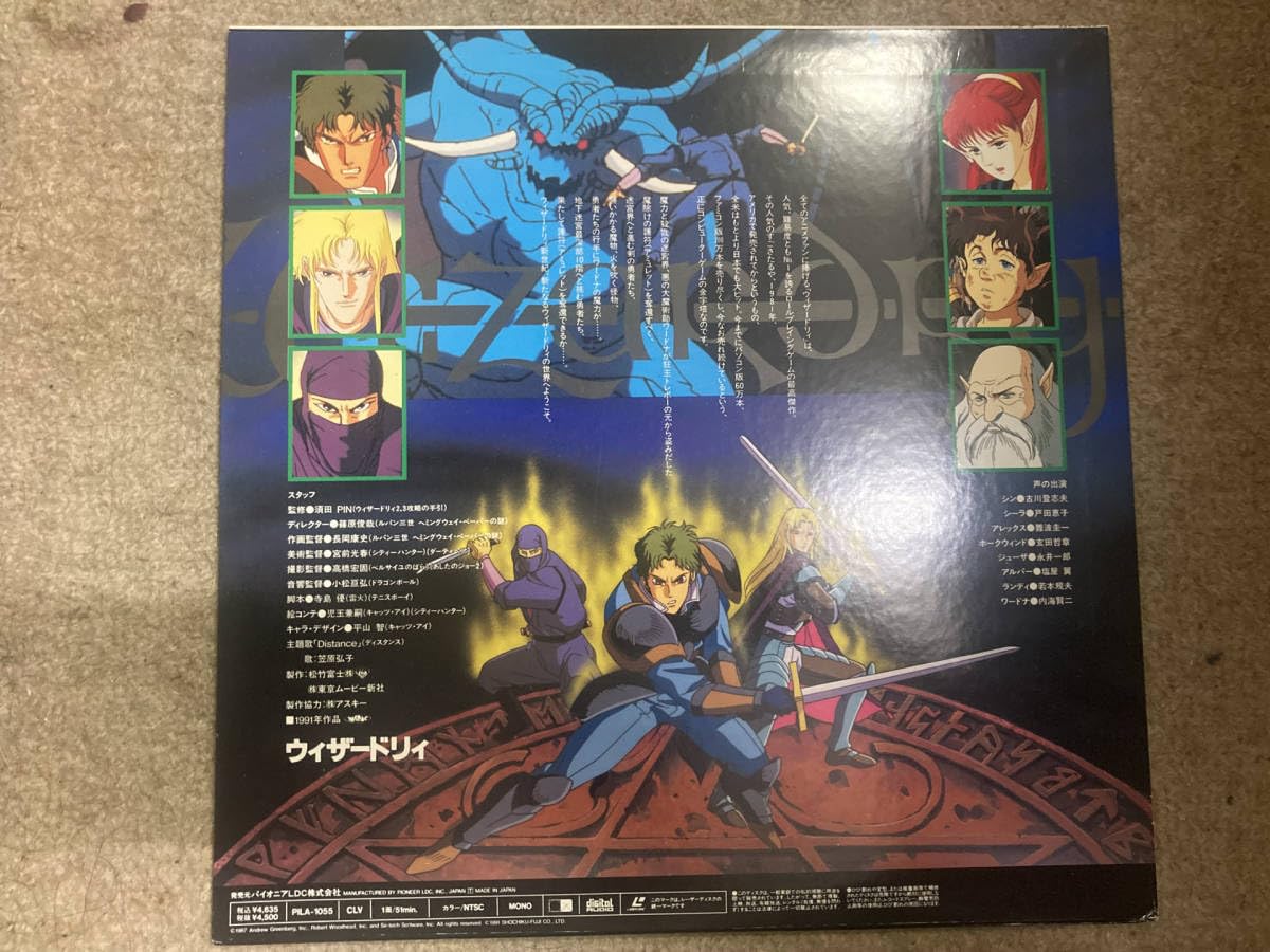 レア　VHS ウィザードリィ レア VHS ウィザードリィ