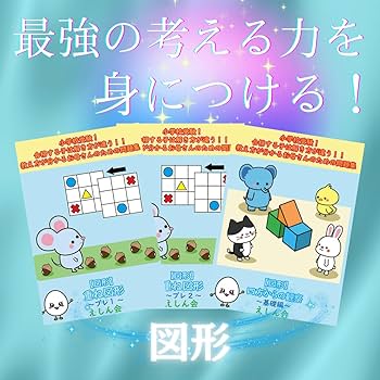 特許取得】これだけは身につけておきたい入試必須科目21冊セット