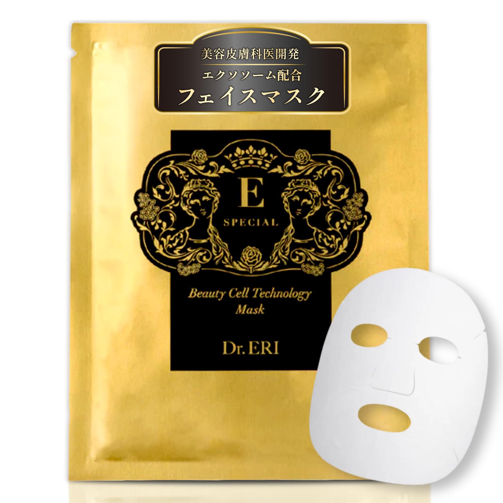 Amazon.co.jp: イースペシャル 公式 セルテクノロジーマスク 1枚×20ml