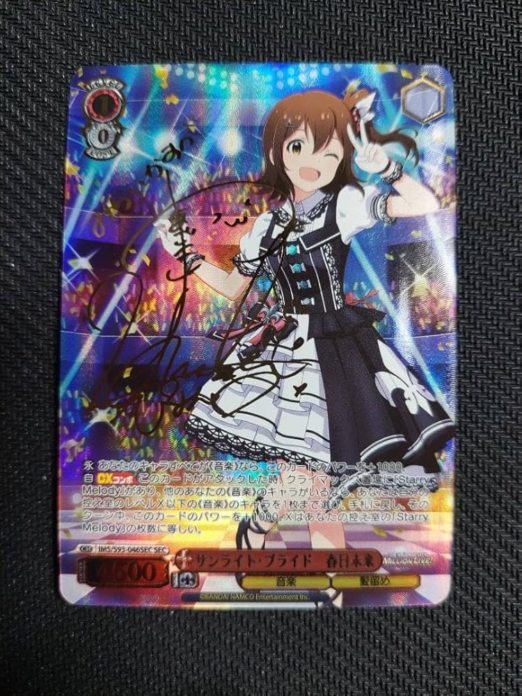 ヴァイス アイマス ミリオンライブ サンライト・ブライド 春日未来 SEC Amazon.co.jp: SEC サンライト・ブライド 春日未来 山崎はるか