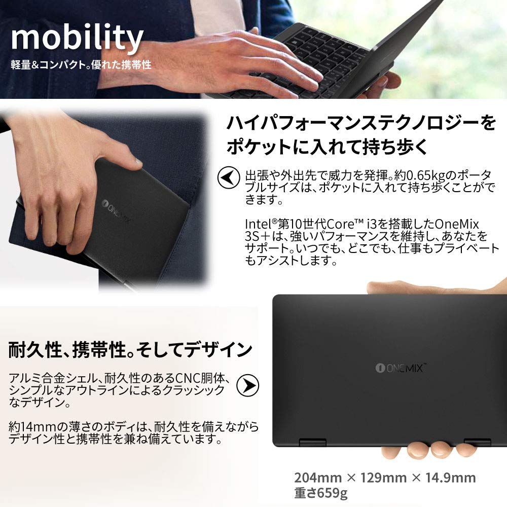 モバイルノートPC OneMix3 (テックワン 国内正規版) SSD512GB