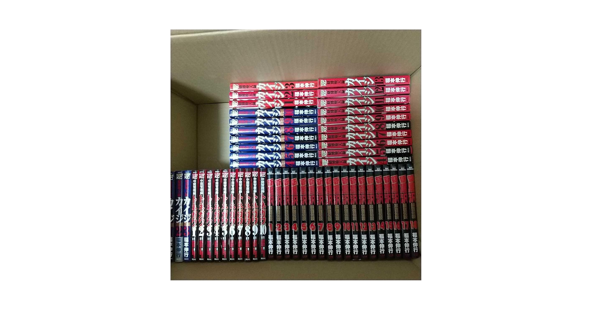 カイジ黙示録、破戒録、堕天録シリーズ全巻セット+和也編 楽天市場】【中古】賭博堕天録カイジ 和也編/漫画全巻セット◇C