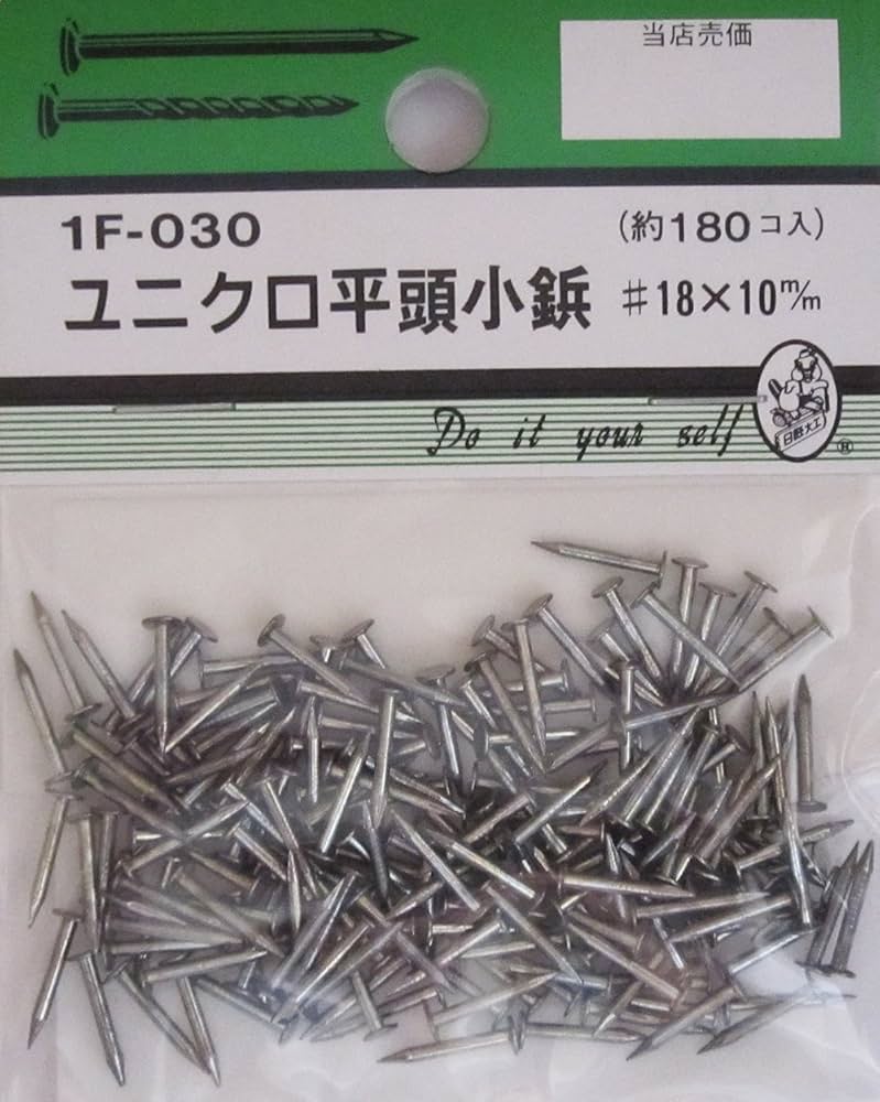 Amazon | ビーバー(BEAVER) ユニクロ平頭小鋲 #18×10mm 1F030