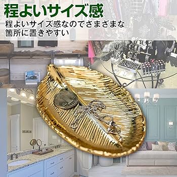 Amazon｜キャッシュトレイ アクセサリートレイ 小物収納トレイ 玄関