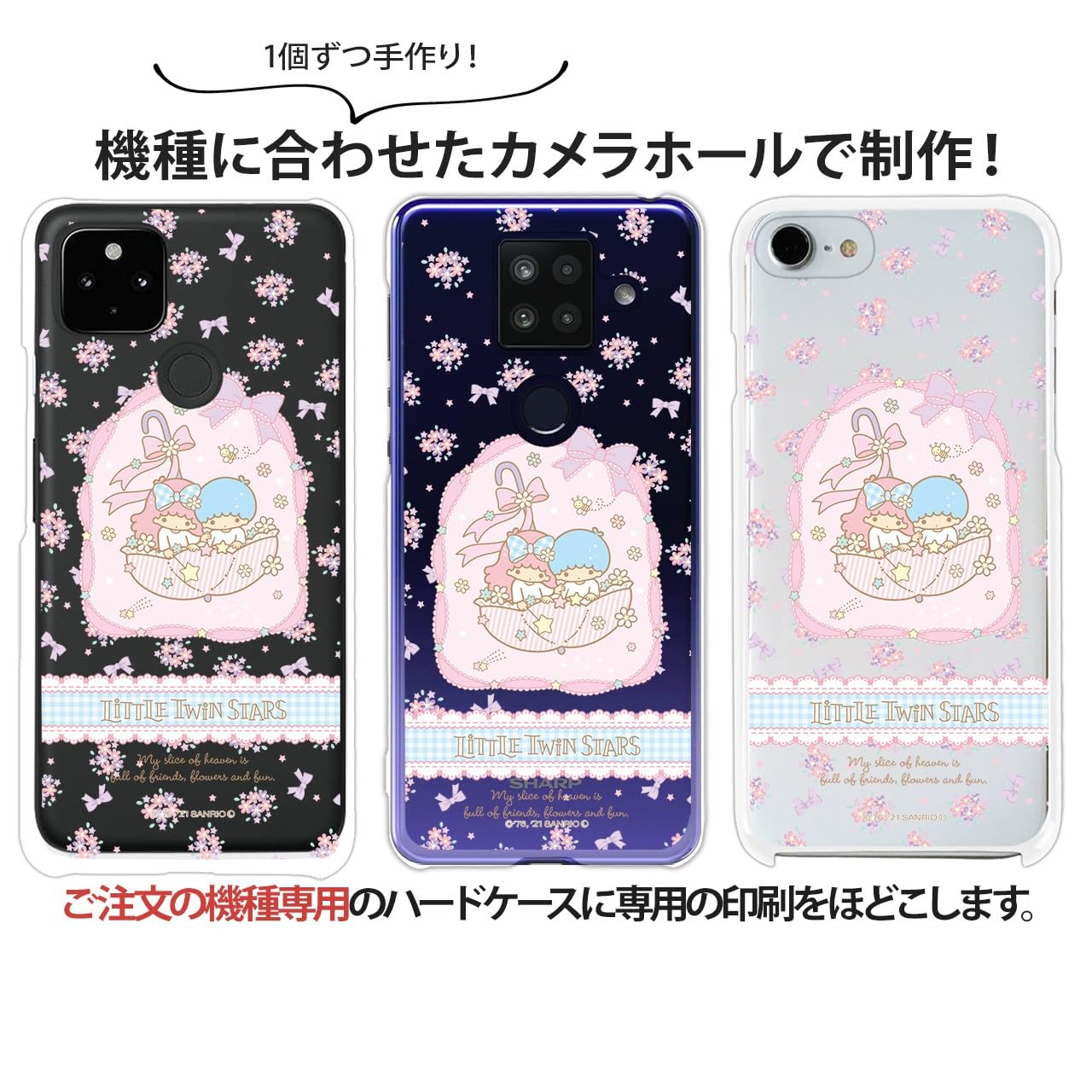 m*o様 キキララ　クリアケース　4点　（星） 楽天市場】リトルツインスターズ（素材（スマホ・携帯ケース