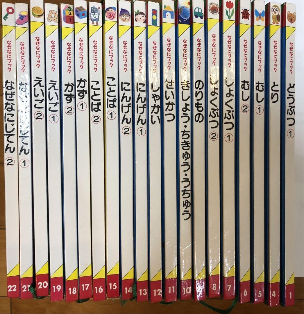 Amazon.co.jp: 家庭保育園 なぜなぜブック20冊 体ずかん 動物ものしり 
