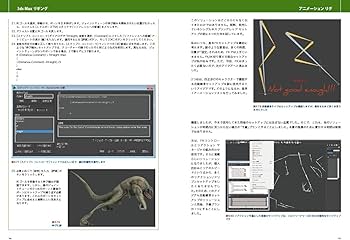 3ds Max リギング -CGキャラクターリグ制作の技と知識- | Stewart