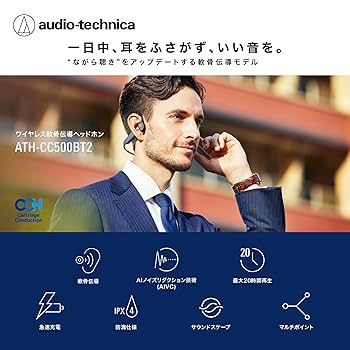 Amazon.co.jp: オーディオテクニカ ATH-CC500BT2(E) ワイヤレス