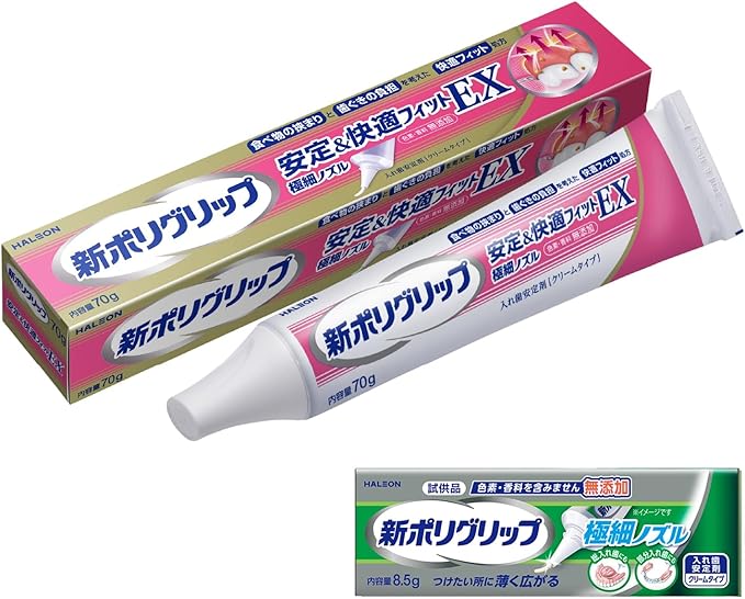 新ポリグリップ 安定&快適フィットEX