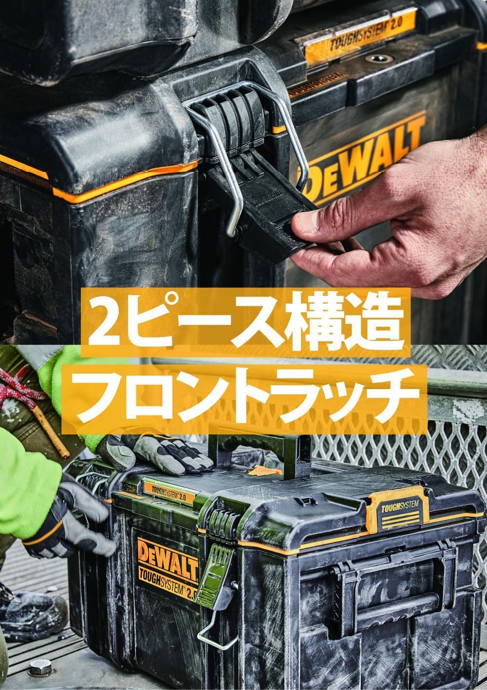 デウォルト(DeWALT) タフシステム2.0  Mサイズ 工具箱 Amazon.co.jp: デウォルト(DEWALT) タフシステム2.0 トレー 工具