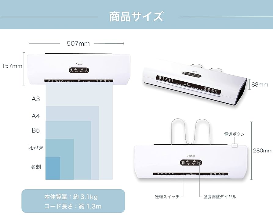 Asmix - 新品　アスカ A3対応ラミネーター 4本ローラー アップ51秒 　L409A3 Amazon | アスカ ラミネーター 4本ローラー ウォームアップ51秒